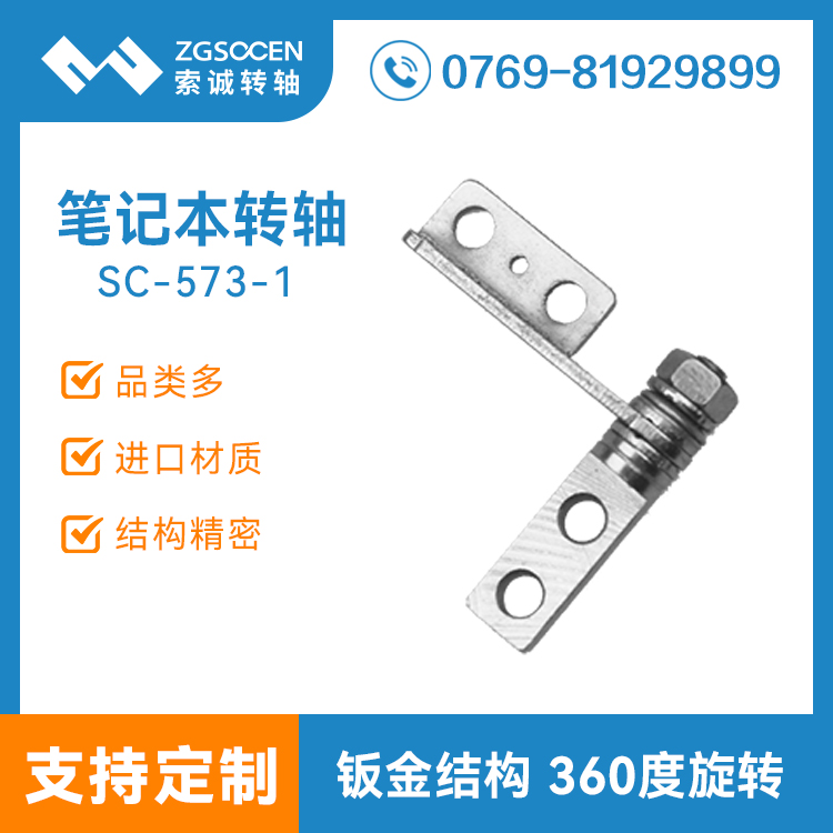 SC-573-1|(yng)XD(zhun)S|(zhun)I(y)ƽXD(zhun)SHinge|XD(zhun)S