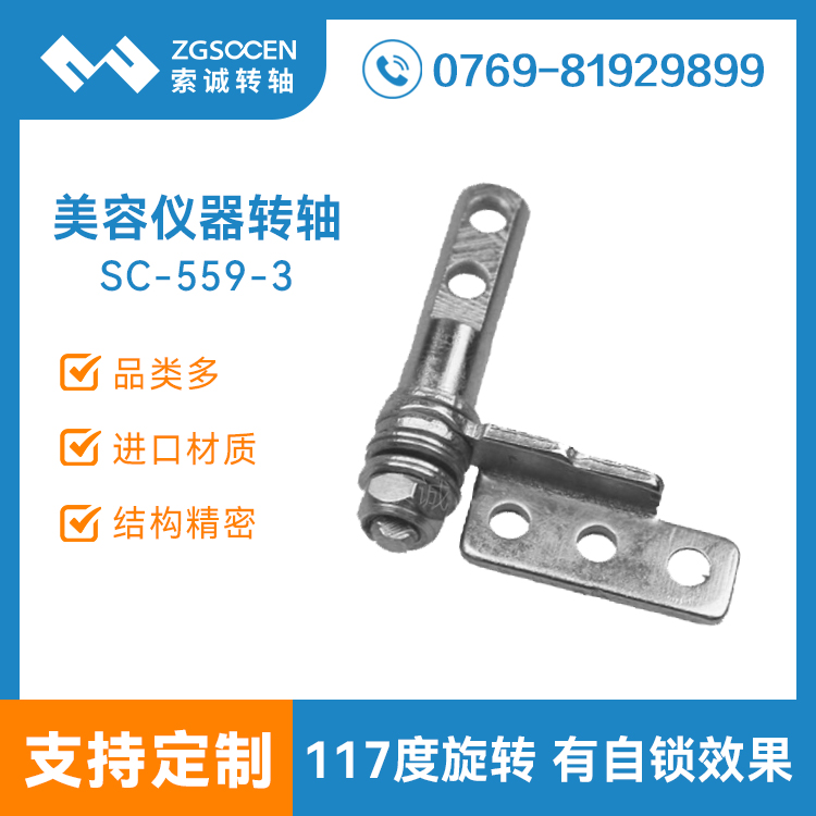 SC-559-3|еO(sh)D(zhun)S|(zhun)I(y)O(sh)D(zhun)SS|D(zhun)S