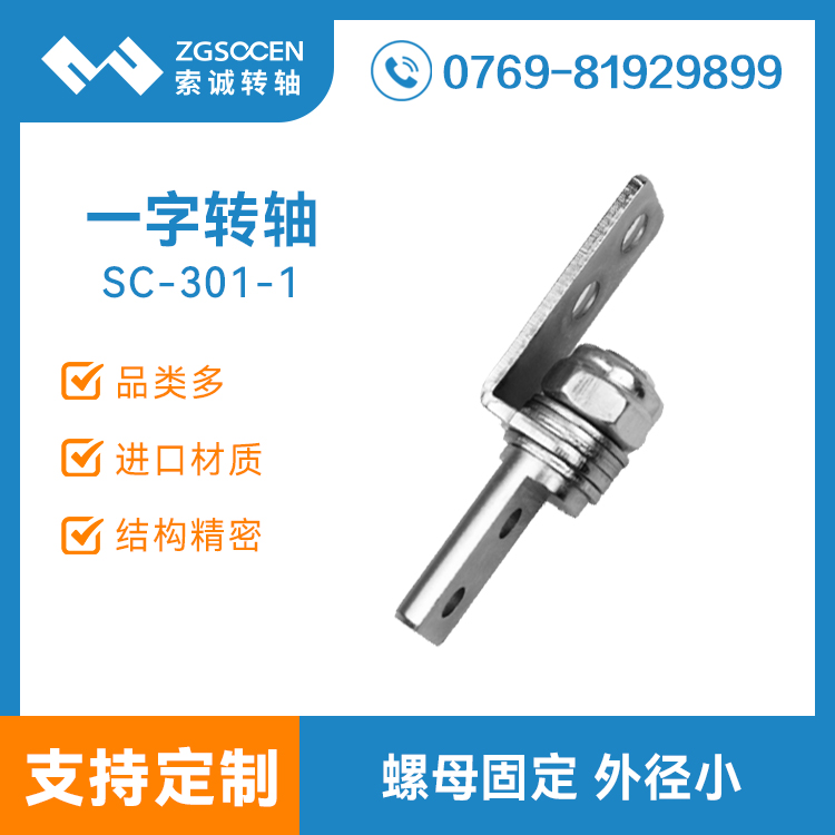 SC-301-1|һq|Ťһqӆ|(zhun)I(y)q_(ki)l(f)