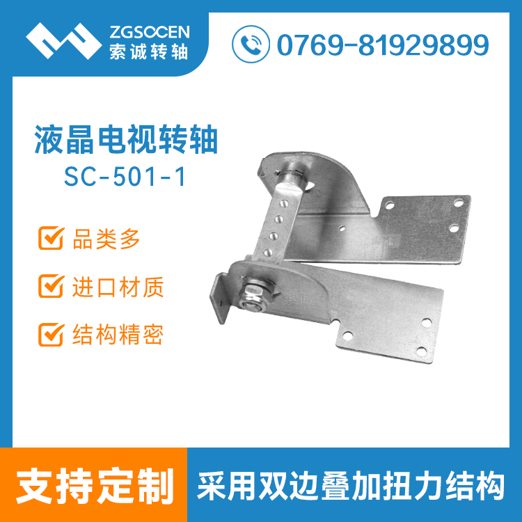 SC-501-1حڏSҬF(xin)؛TVD(zhun)S