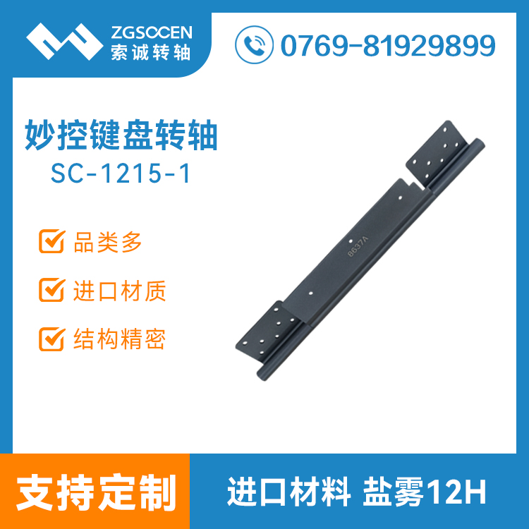 ƽXIPD(zhun)Syʽƽ֧⚤ƤD(zhun)S SC-1215-1