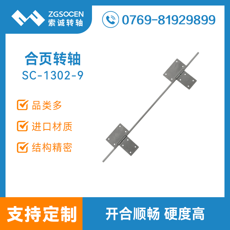 ƽIPƤ⚤֧D(zhun)SһD(zhun)q SC-1302-9