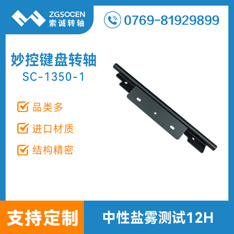 ƽXIP(pn)D(zhun)Syʽƽ֧⚤ƤD(zhun)SSC-1350-1