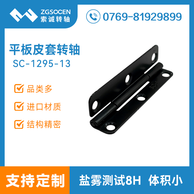 ƽX֧D(zhun)SyʽƽƤױo⚤qSC-1295-13