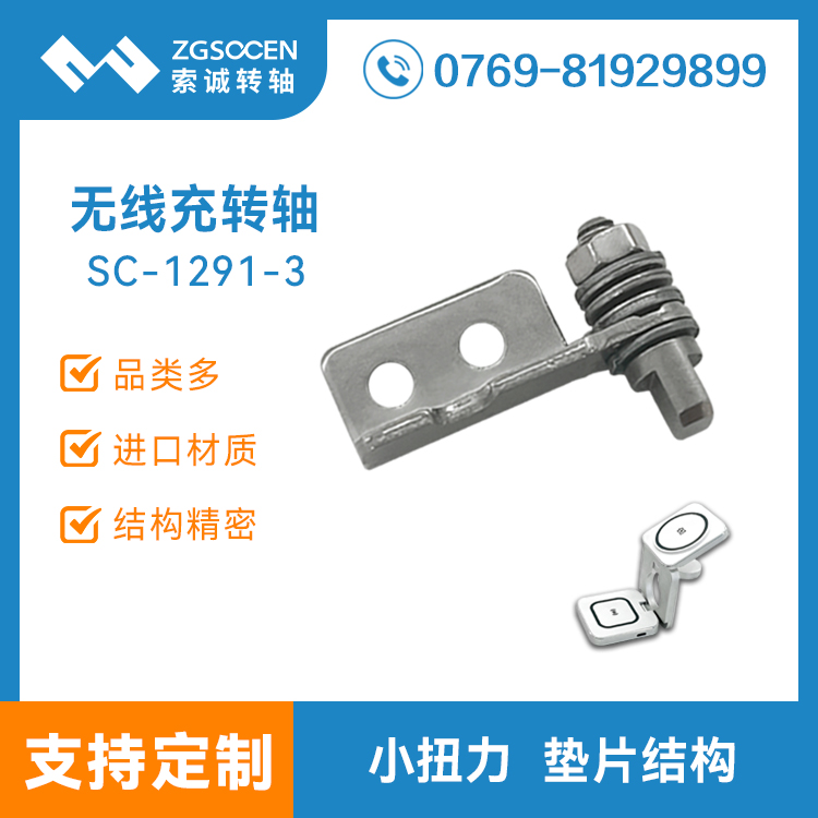 һo֧D(zhun)S C֙Cְһo SC-1291-3